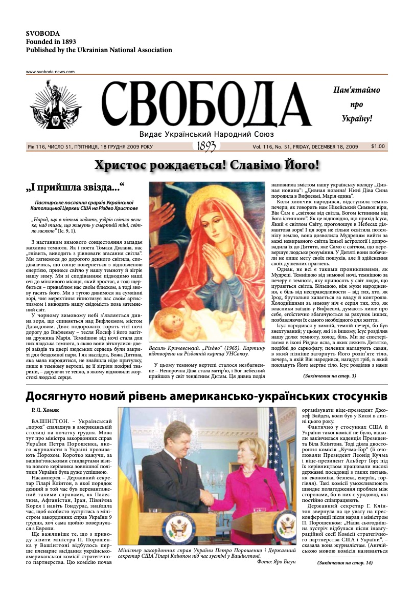 PDF обкладинка для 2009-51