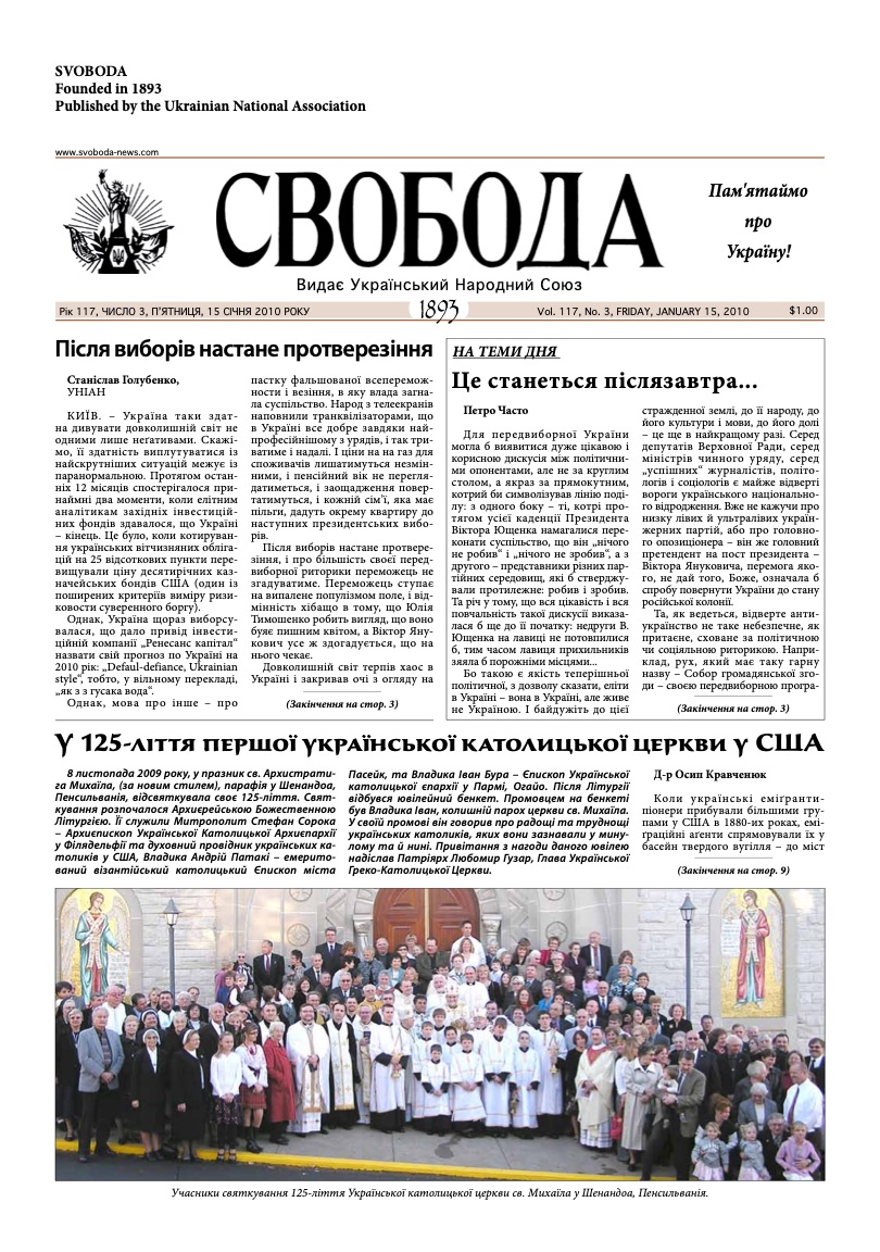 PDF обкладинка для 2010-03