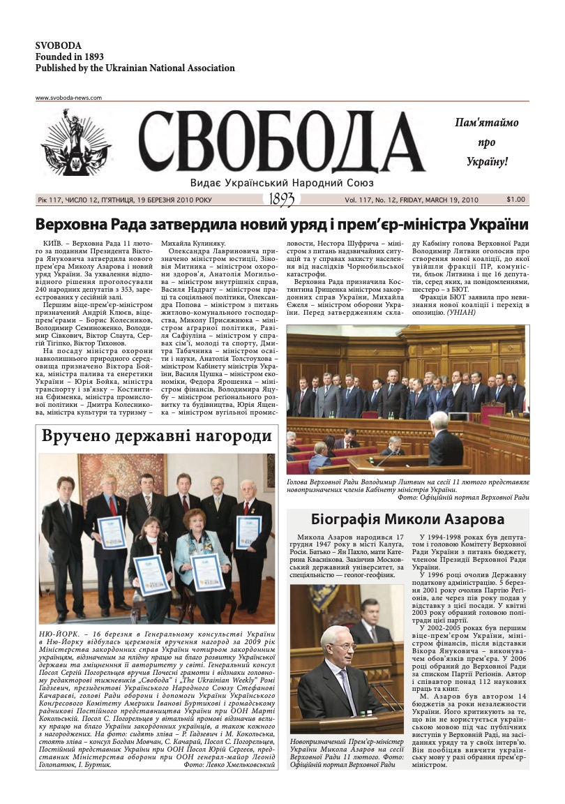 PDF обкладинка для 2010-12