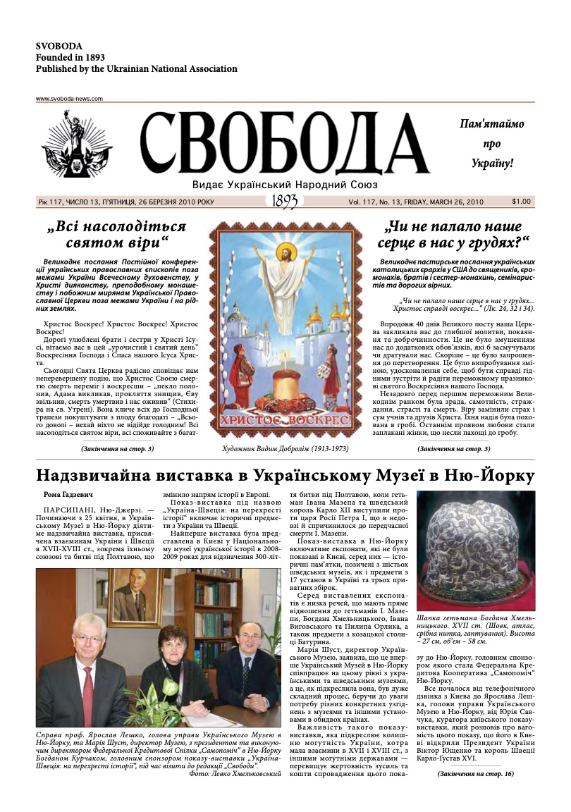 PDF обкладинка для 2010-13