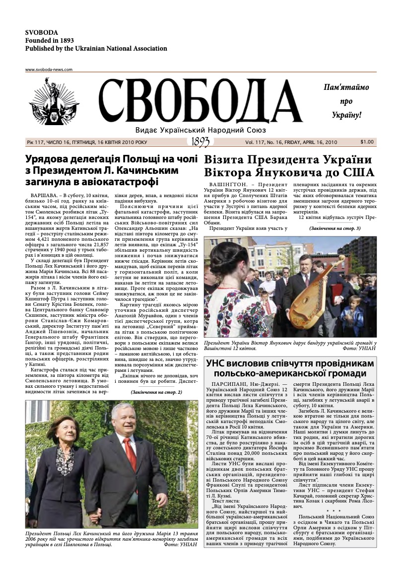 PDF обкладинка для 2010-16