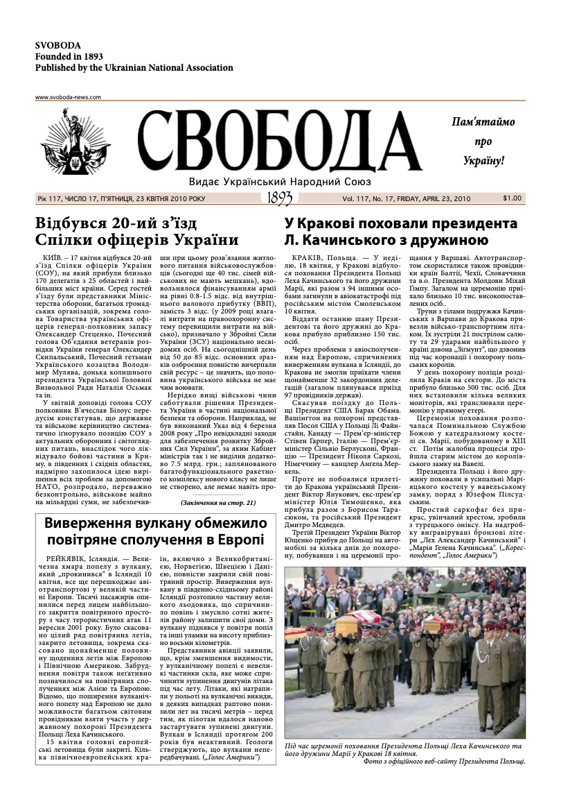 PDF обкладинка для 2010-17