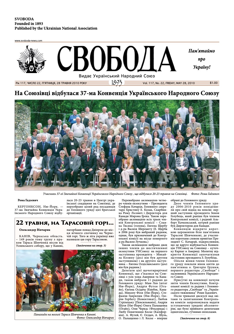 PDF обкладинка для 2010-22