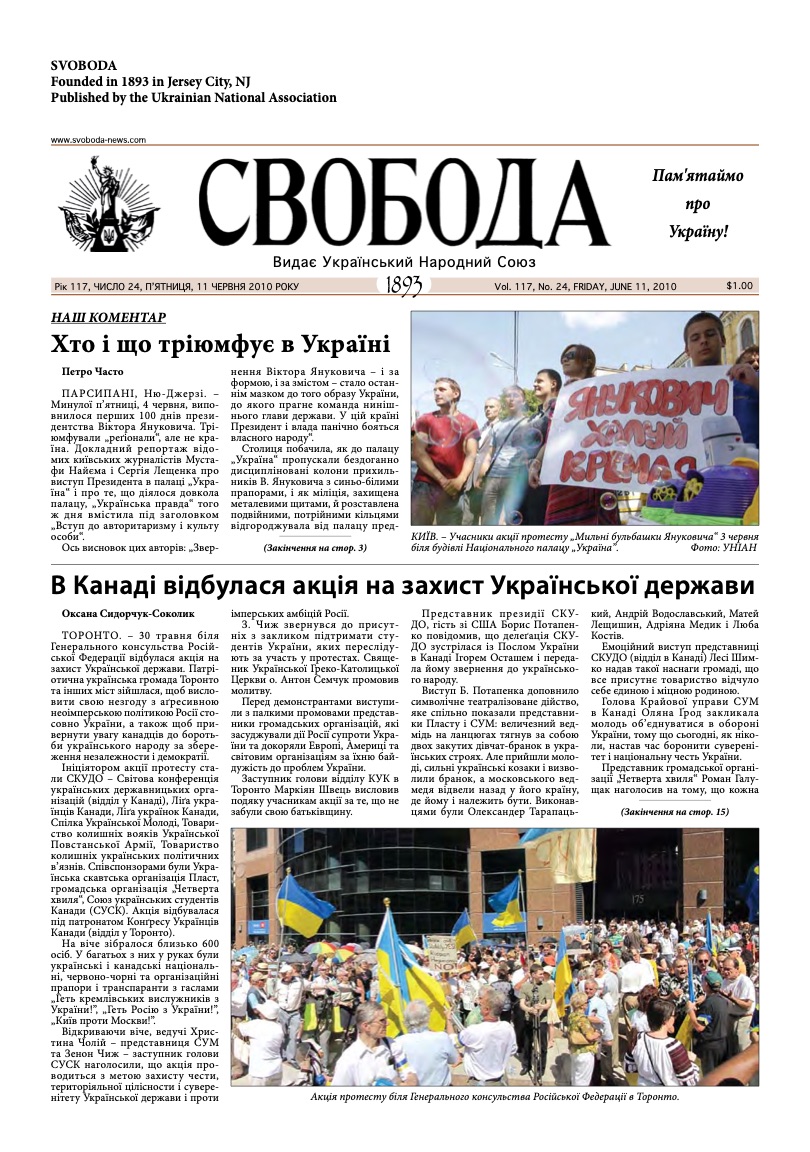 PDF обкладинка для 2010-24