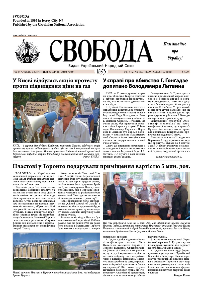 PDF обкладинка для 2010-32