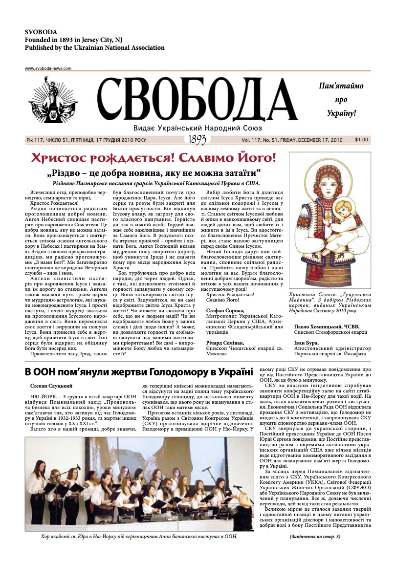 PDF обкладинка для 2010-51