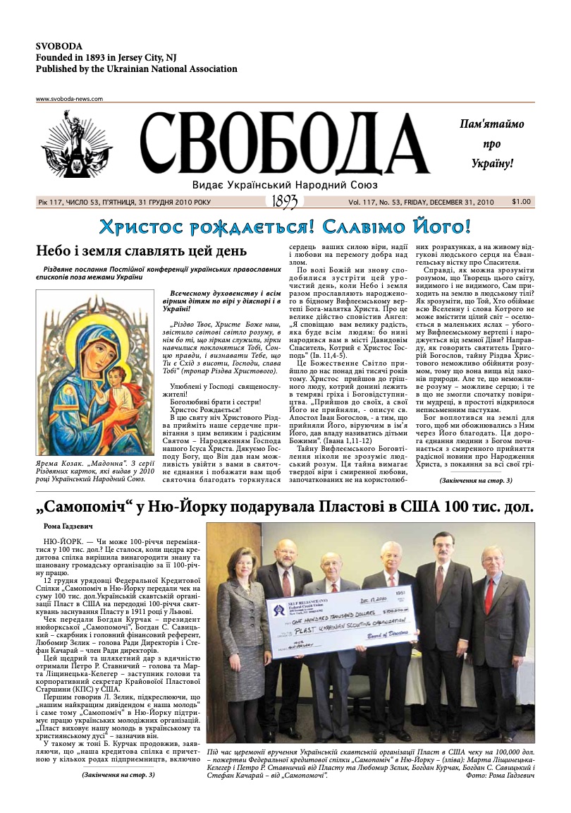 PDF обкладинка для 2010-53