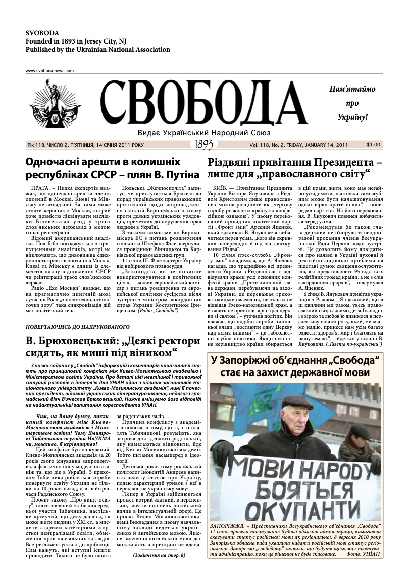 PDF обкладинка для 2011-02