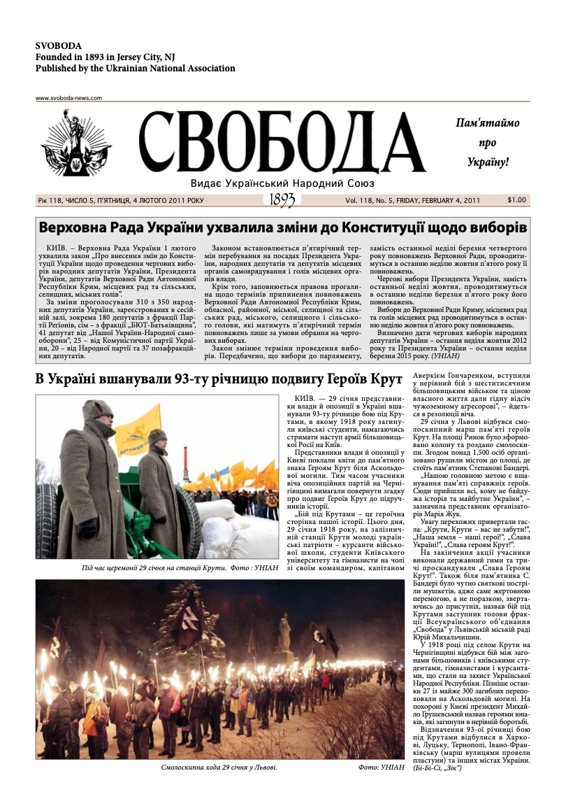 PDF обкладинка для 2011-05