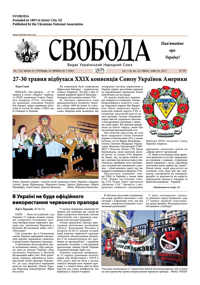 PDF обкладинка для 2011-25