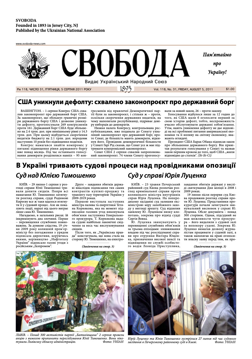 PDF обкладинка для 2011-31