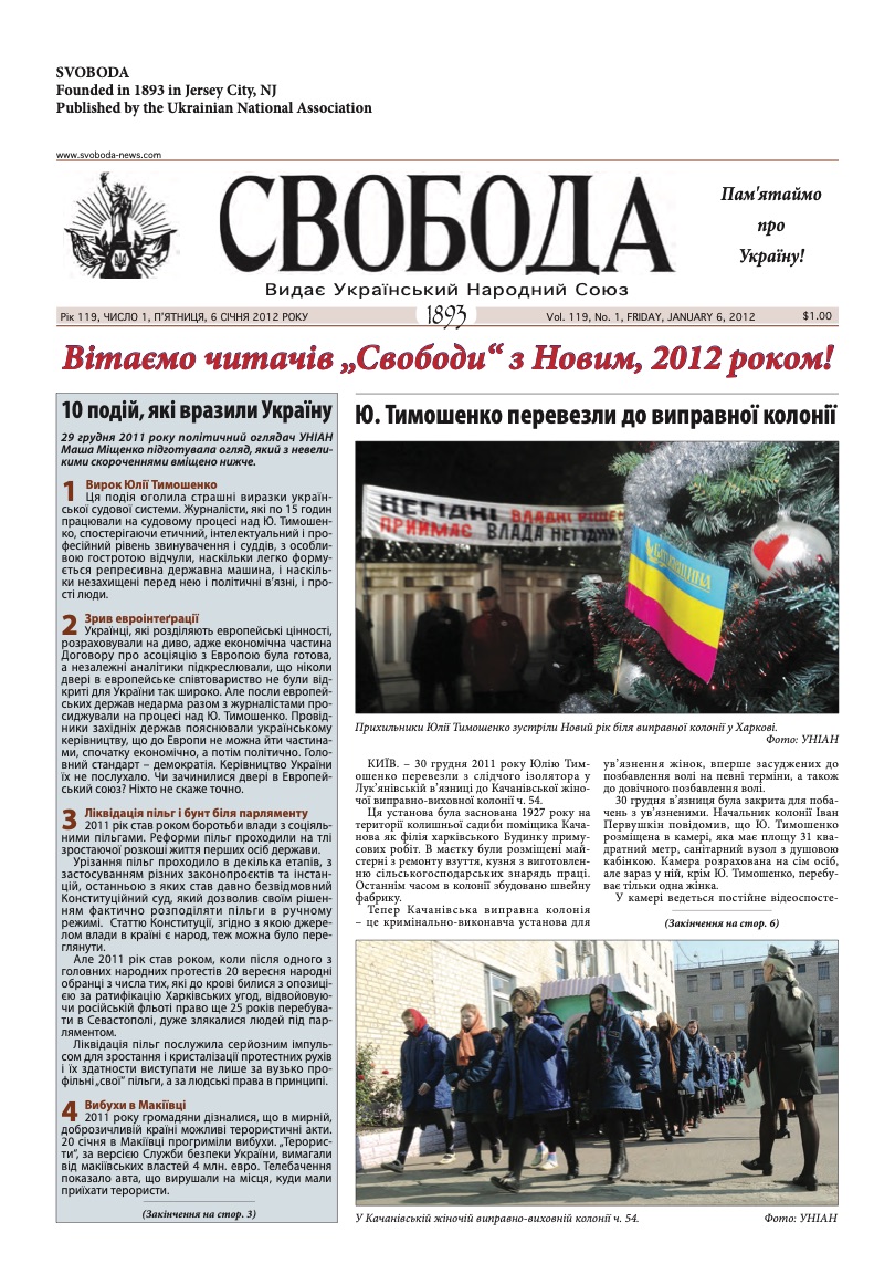 PDF обкладинка для 2012-01