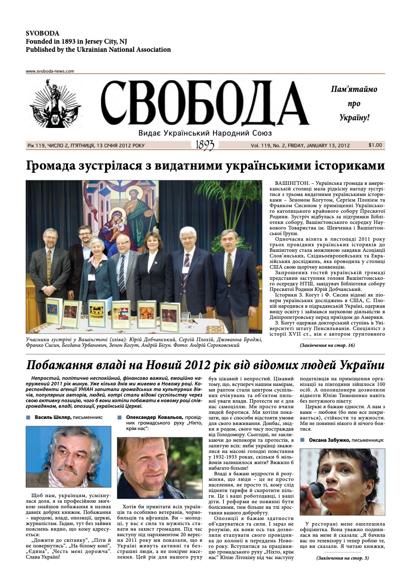 PDF обкладинка для 2012-02