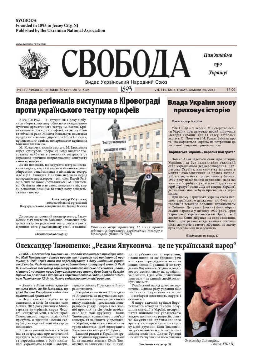 PDF обкладинка для 2012-03