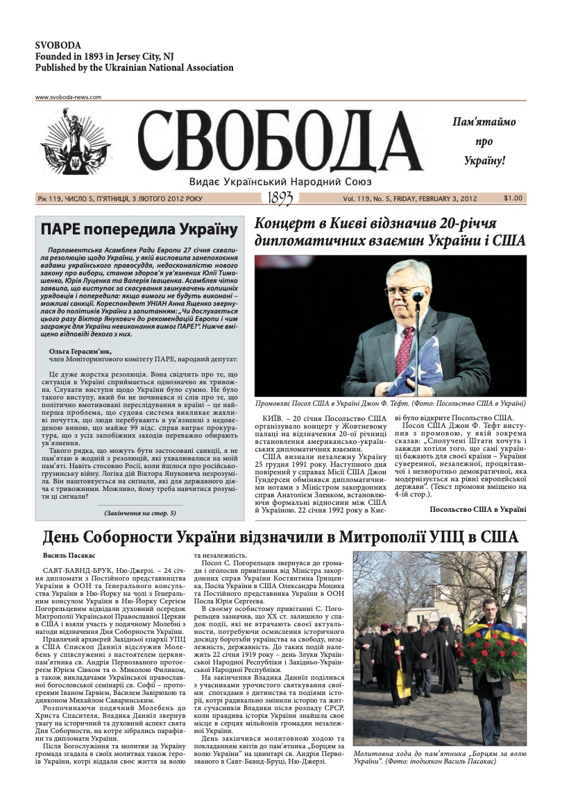 PDF обкладинка для 2012-05