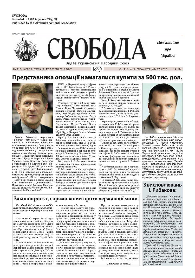 PDF обкладинка для 2012-07