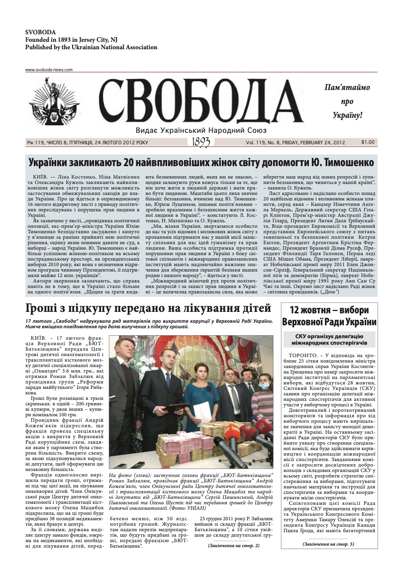 PDF обкладинка для 2012-08