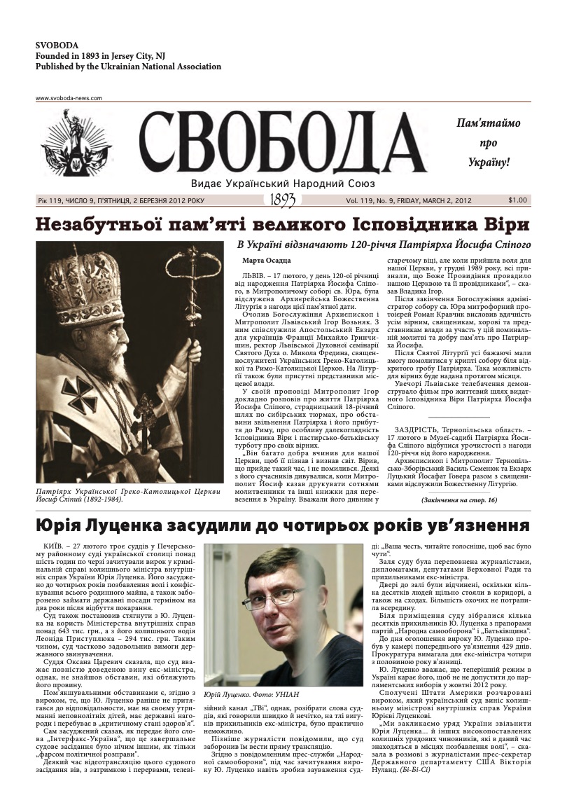 PDF обкладинка для 2012-09