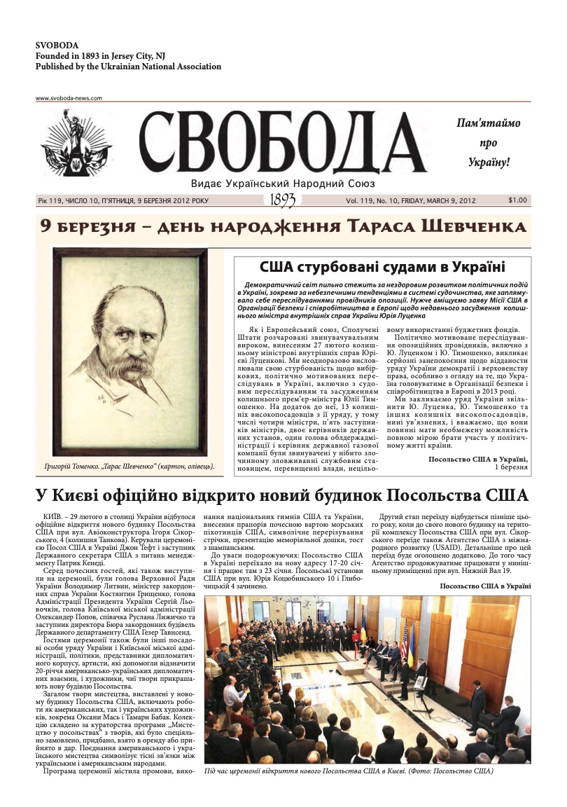 PDF обкладинка для 2012-10