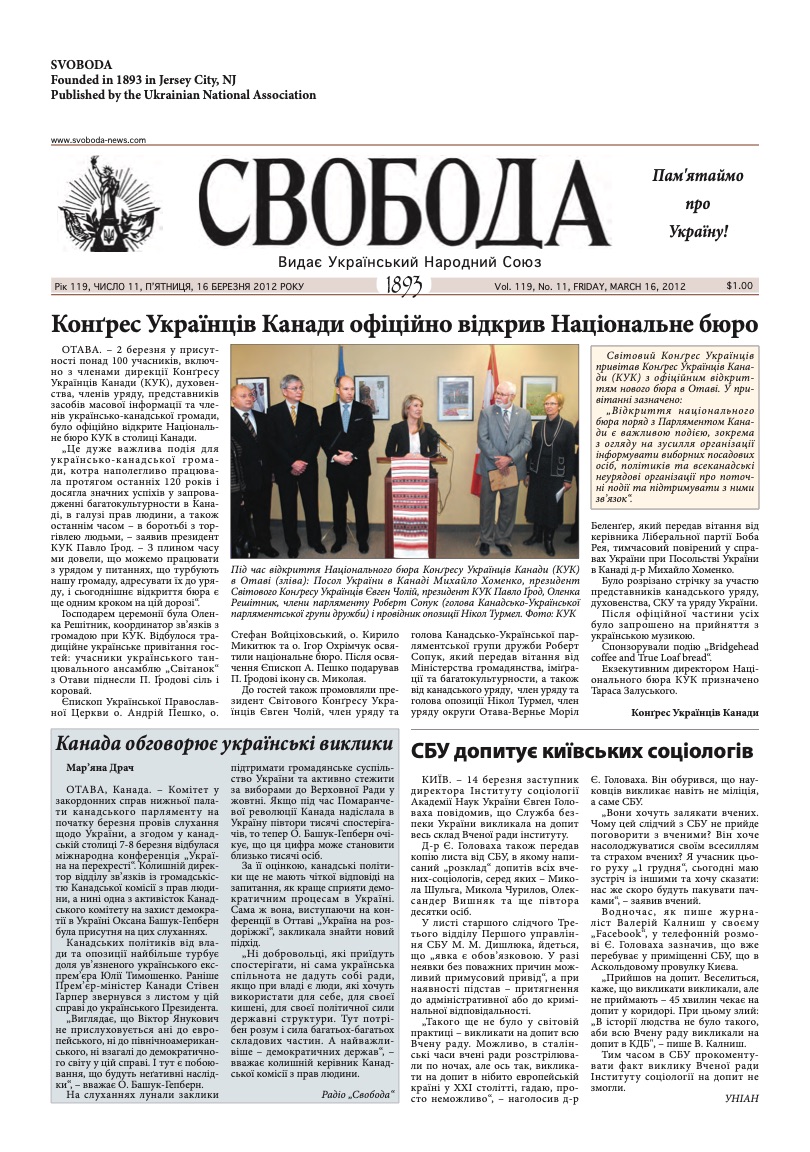 PDF обкладинка для 2012-11