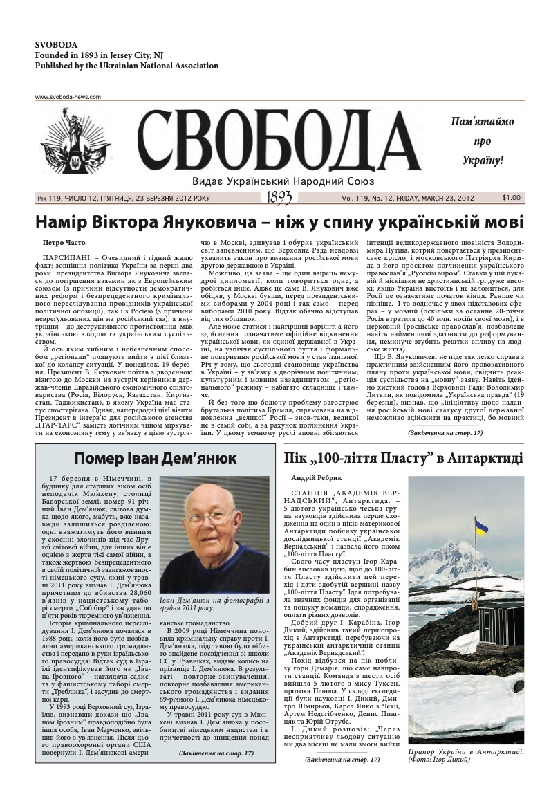 PDF обкладинка для 2012-12