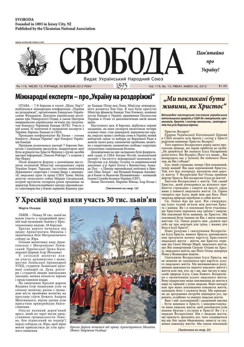 PDF обкладинка для 2012-13