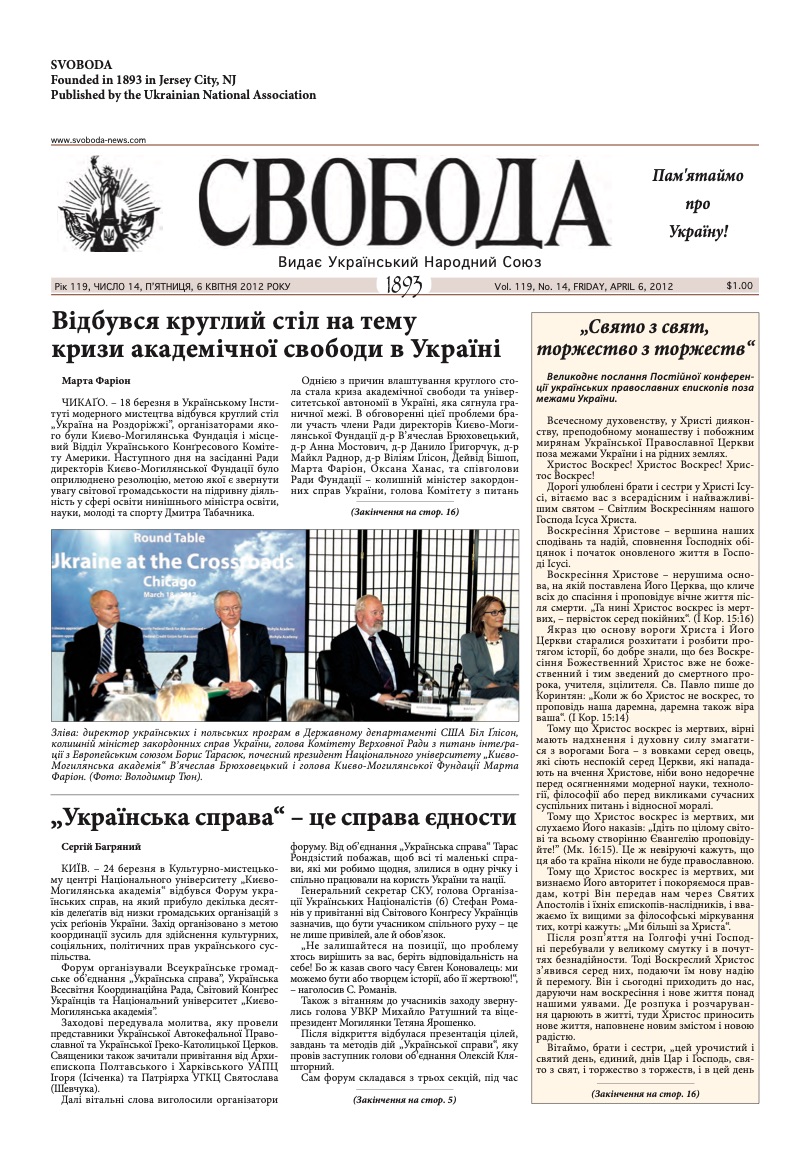 PDF обкладинка для 2012-14