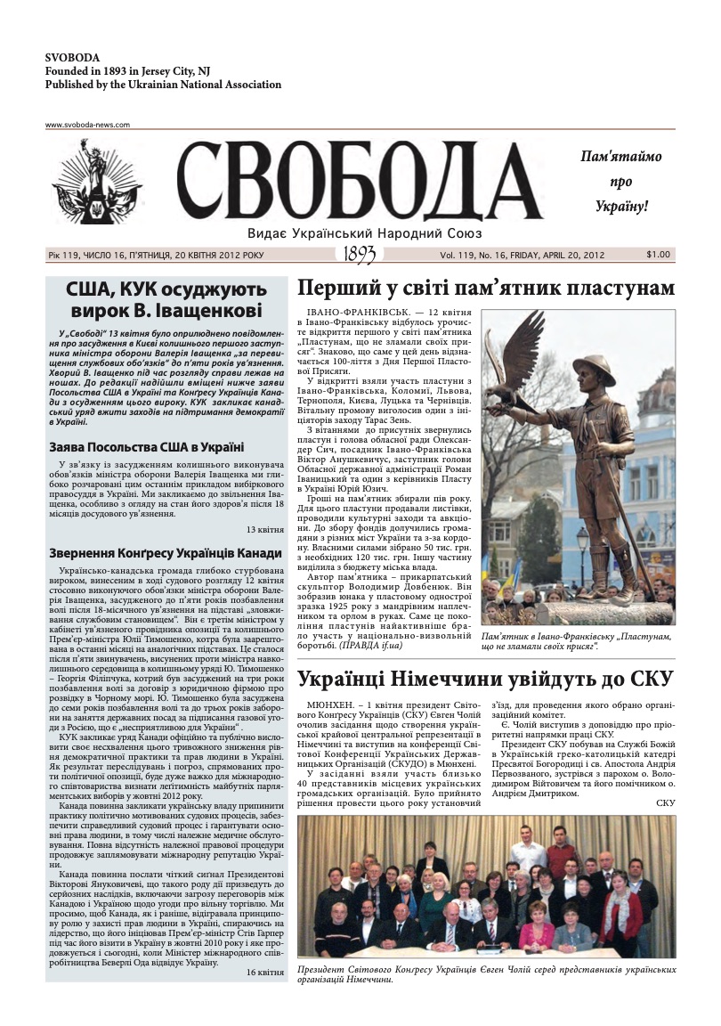 PDF обкладинка для 2012-16