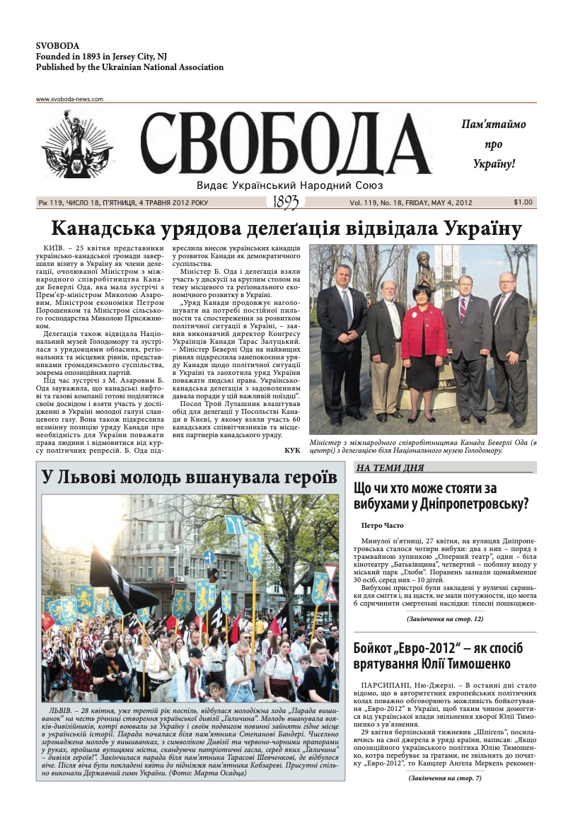 PDF обкладинка для 2012-18