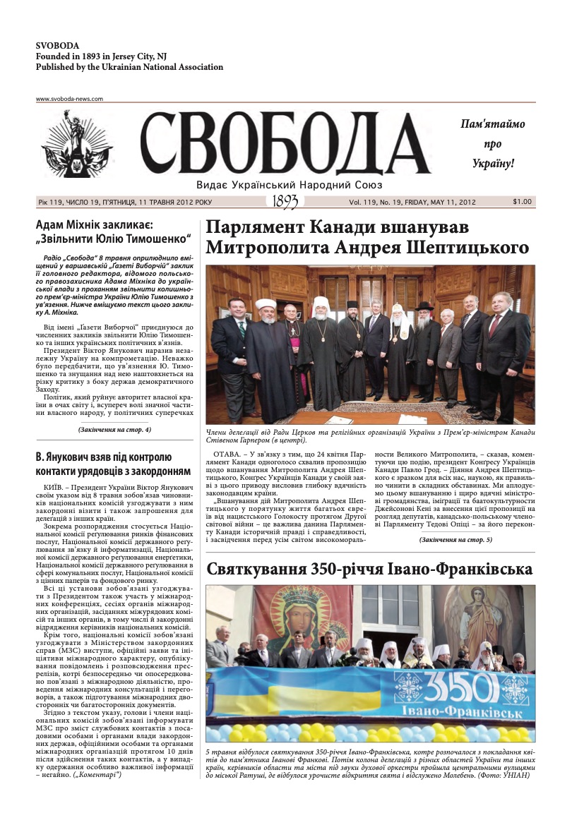 PDF обкладинка для 2012-19