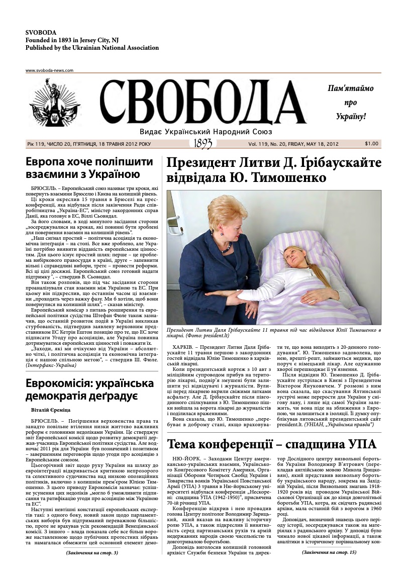 PDF обкладинка для 2012-20