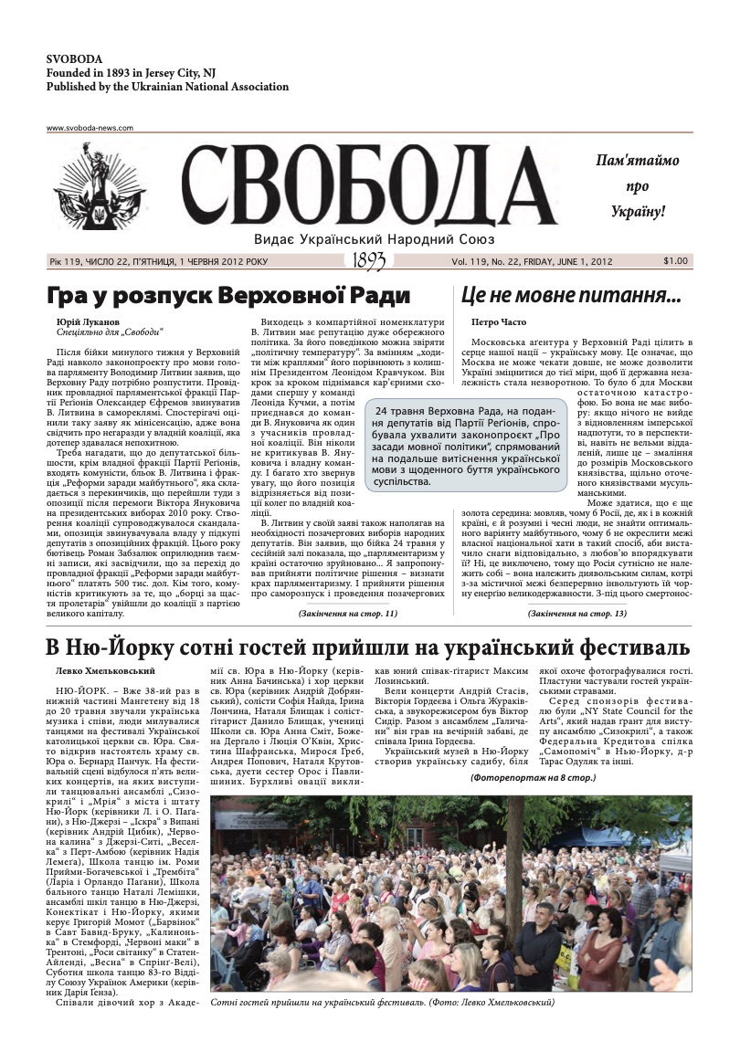 PDF обкладинка для 2012-22