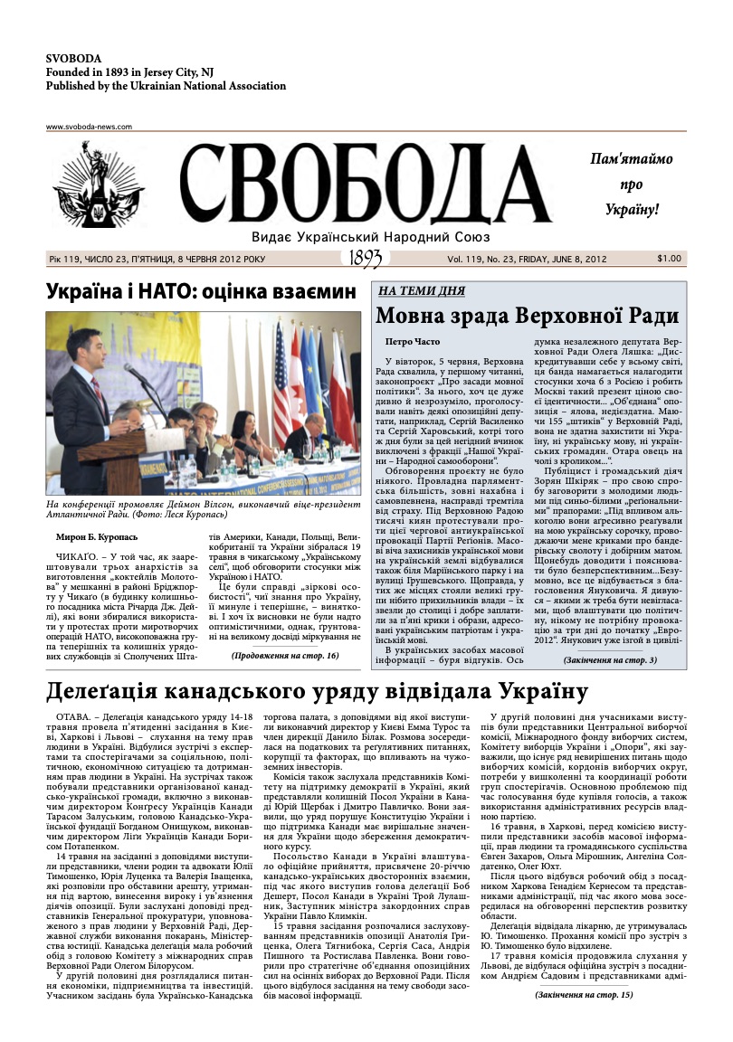 PDF обкладинка для 2012-23