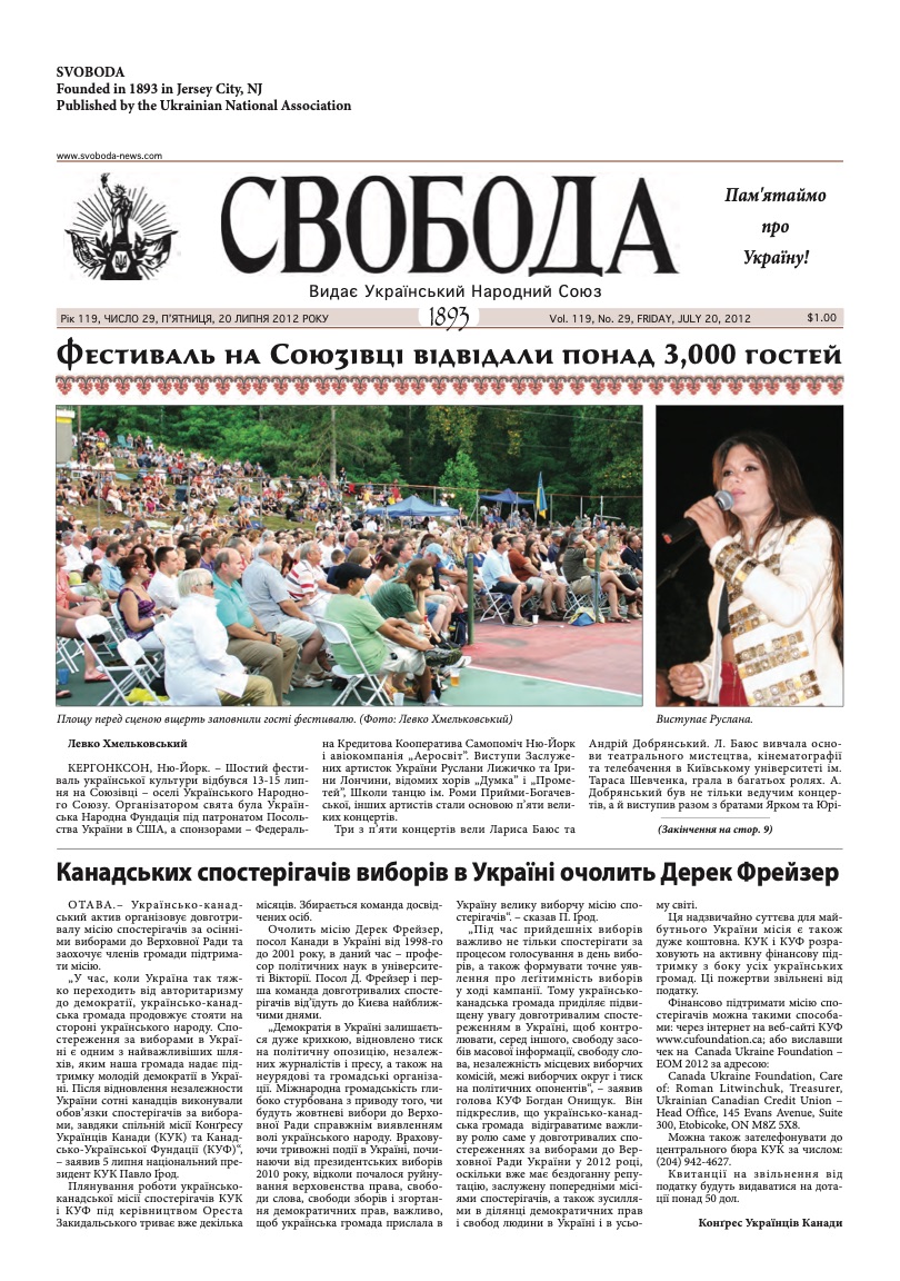 PDF обкладинка для 2012-29