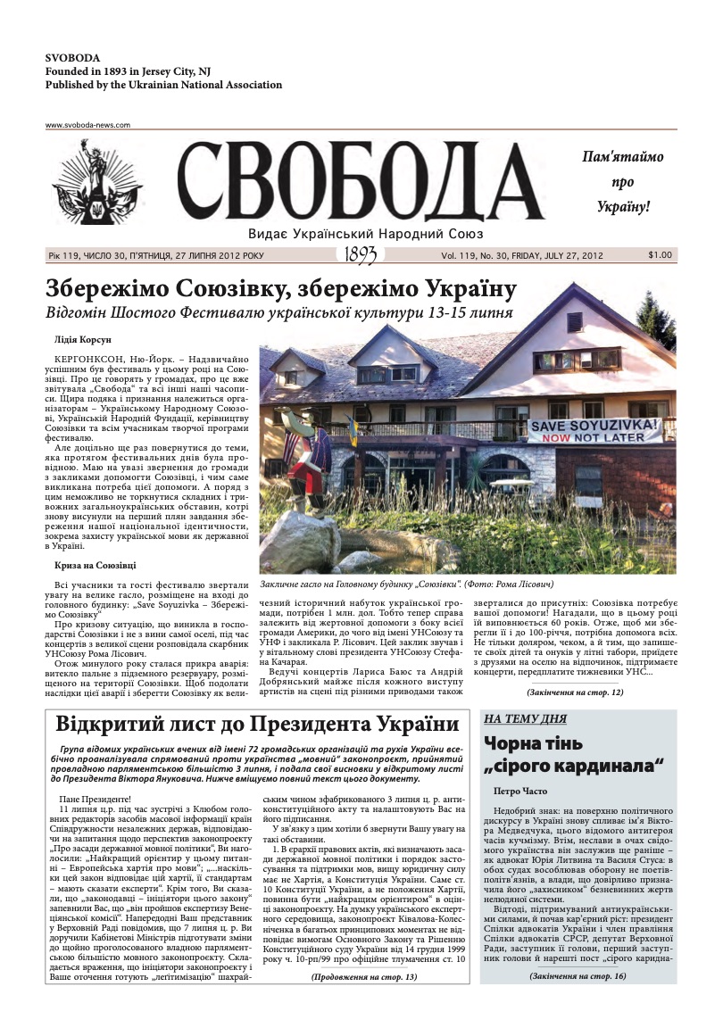 PDF обкладинка для 2012-30