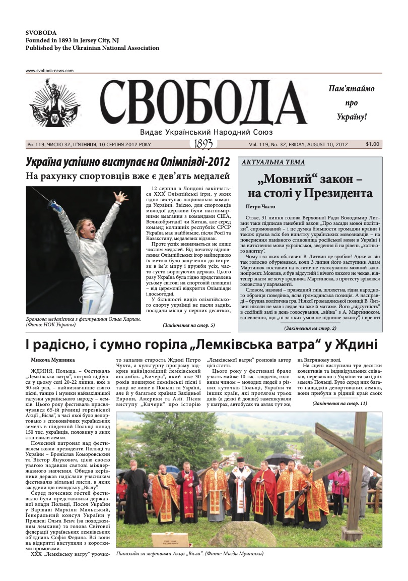 PDF обкладинка для 2012-32