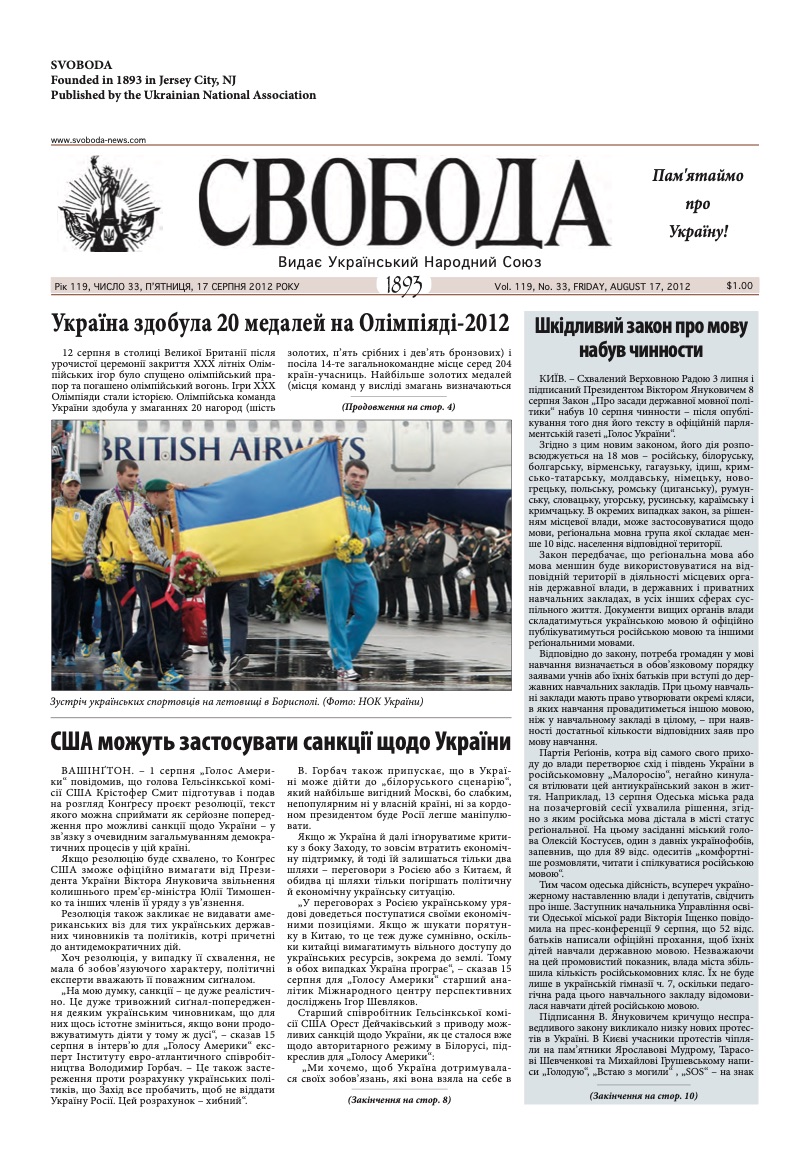 PDF обкладинка для 2012-33