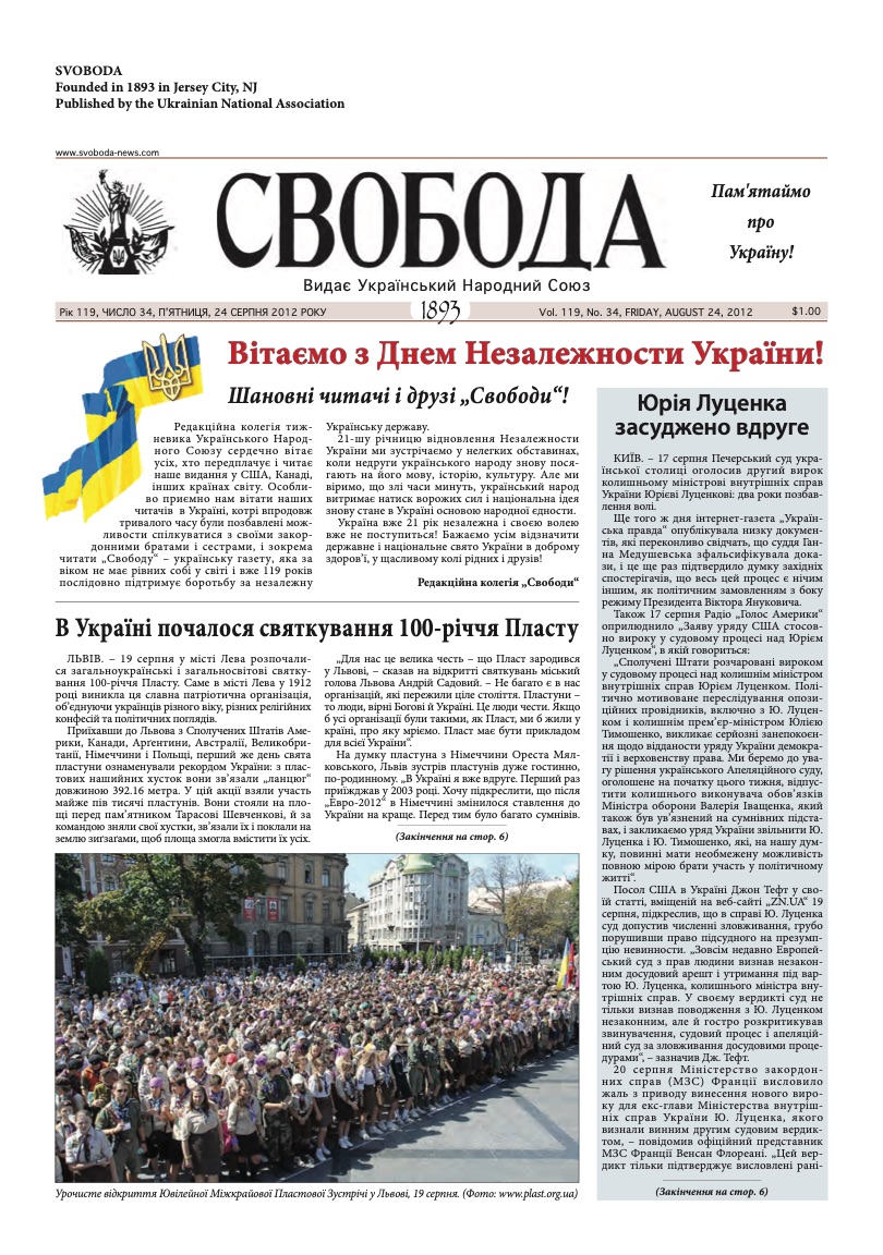 PDF обкладинка для 2012-34