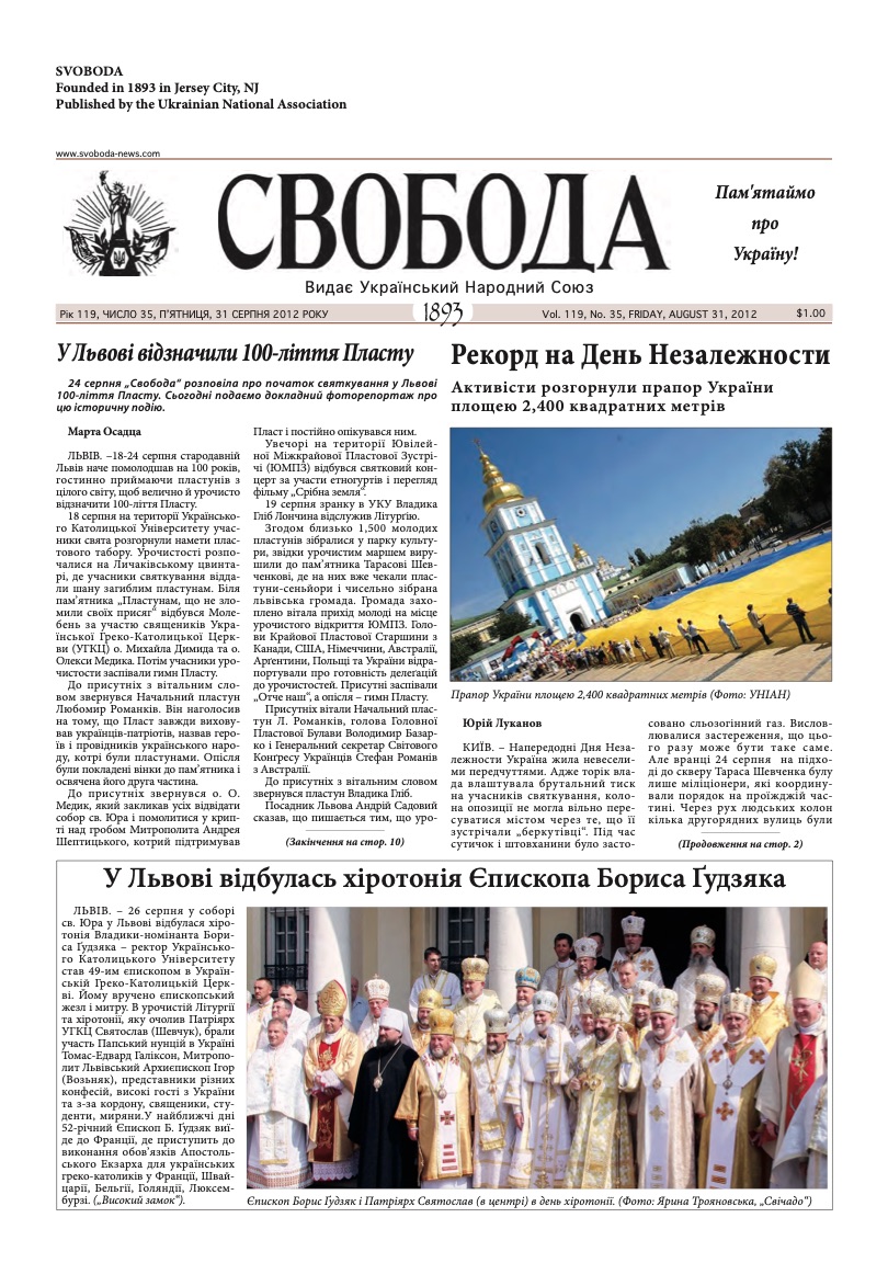 PDF обкладинка для 2012-35