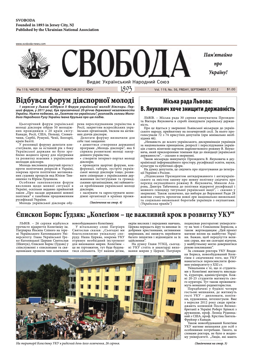 PDF обкладинка для 2012-36