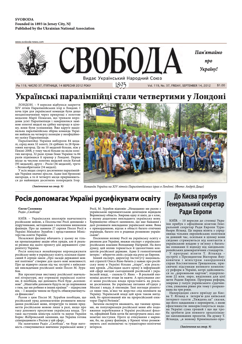 PDF обкладинка для 2012-37