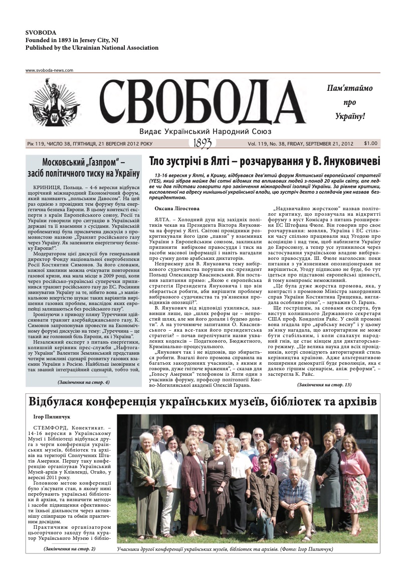 PDF обкладинка для 2012-38