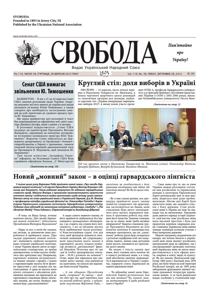 PDF обкладинка для 2012-39