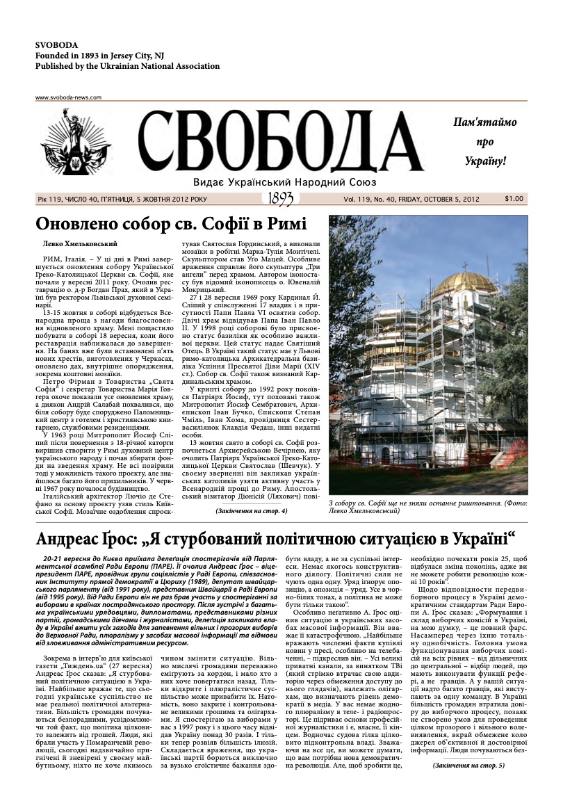 PDF обкладинка для 2012-40