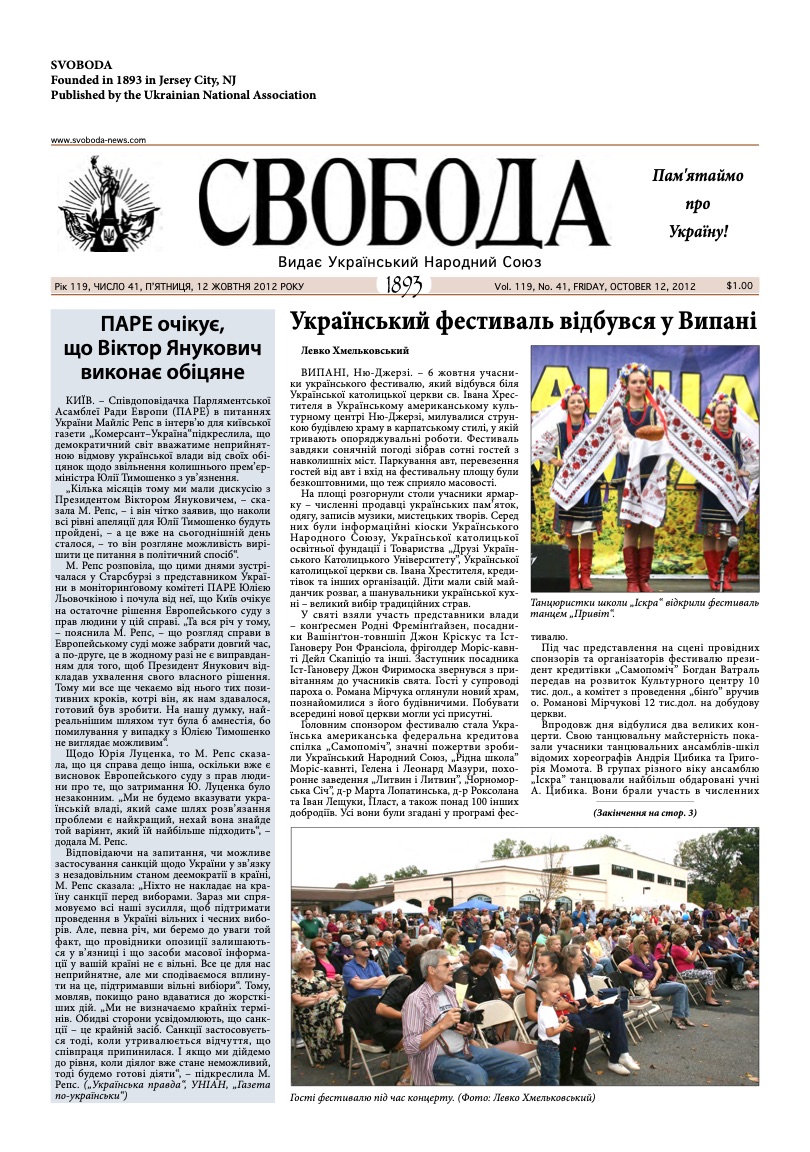 PDF обкладинка для 2012-41