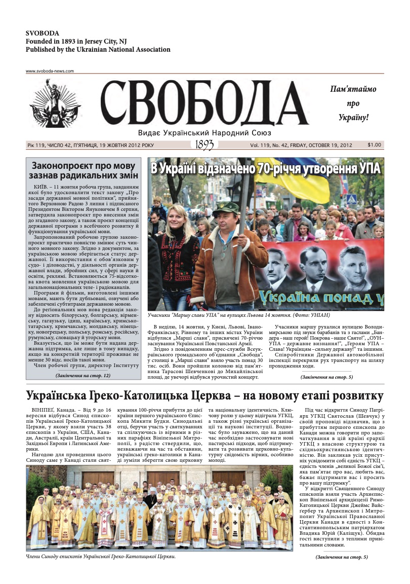 PDF обкладинка для 2012-42