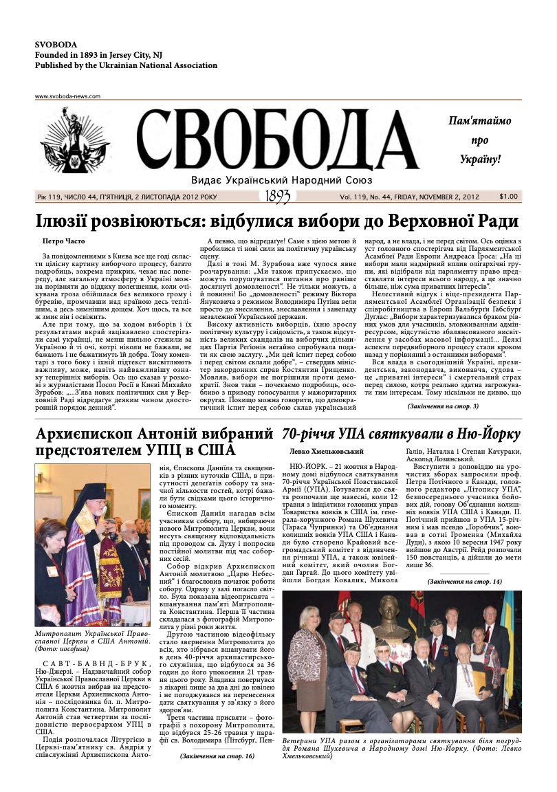 PDF обкладинка для 2012-44