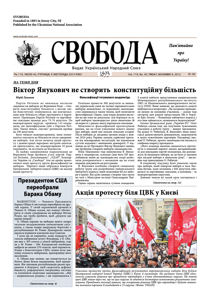 PDF обкладинка для 2012-45