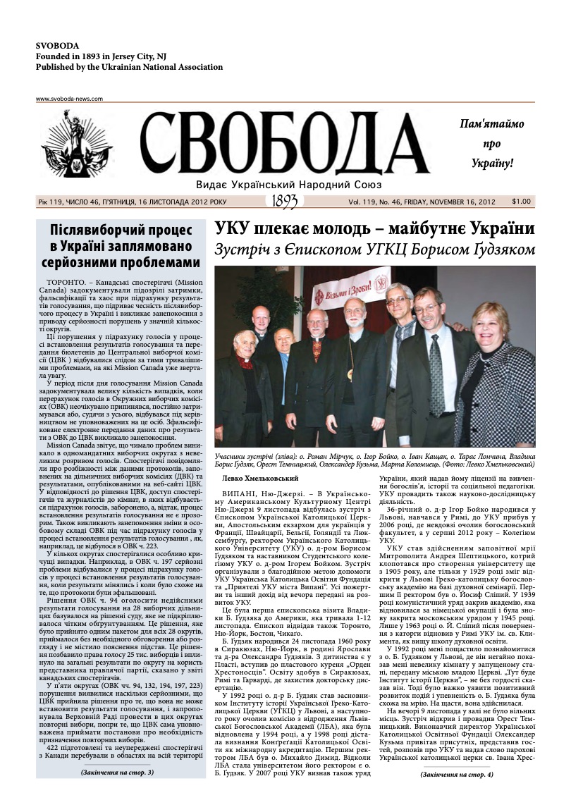 PDF обкладинка для 2012-46