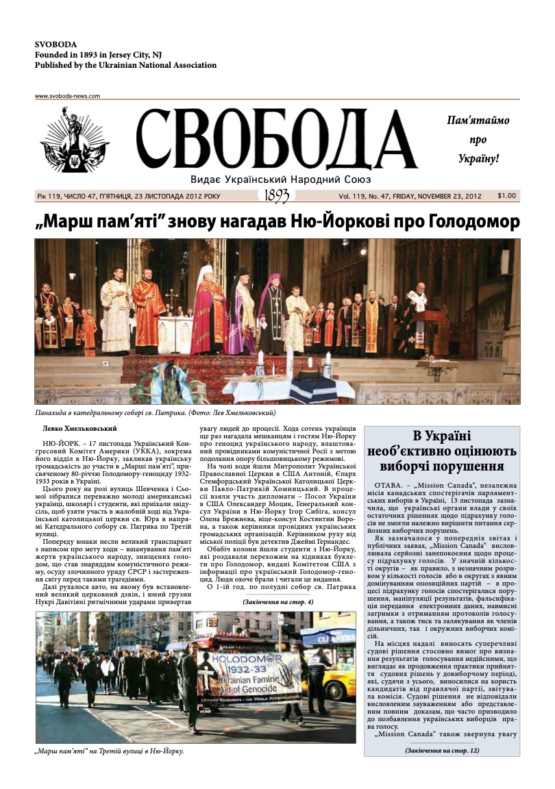 PDF обкладинка для 2012-47